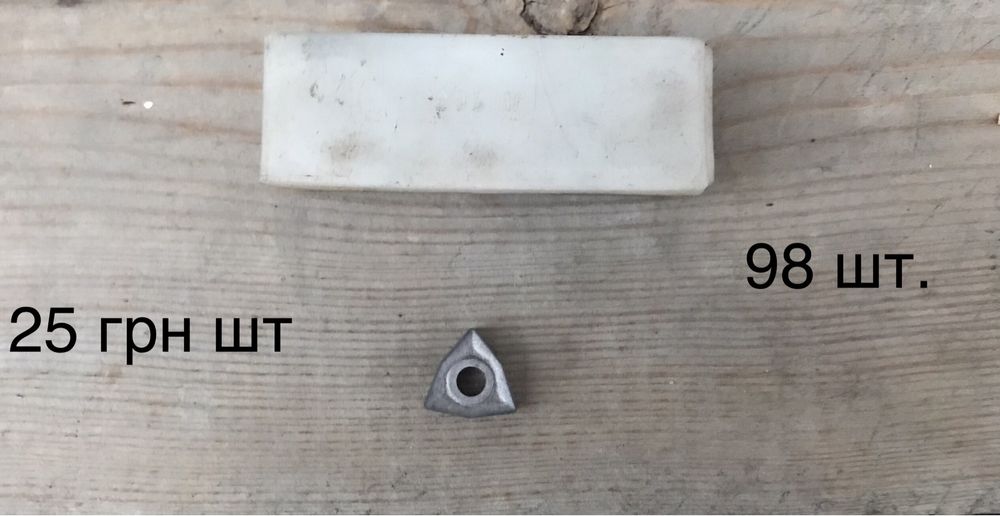 Победитовие резци уп-203