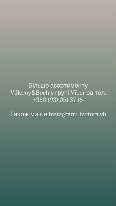 Villeroy&Boch салатник 650 ml колекція Flow