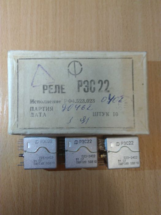 Реле РЄС22-55А-Б