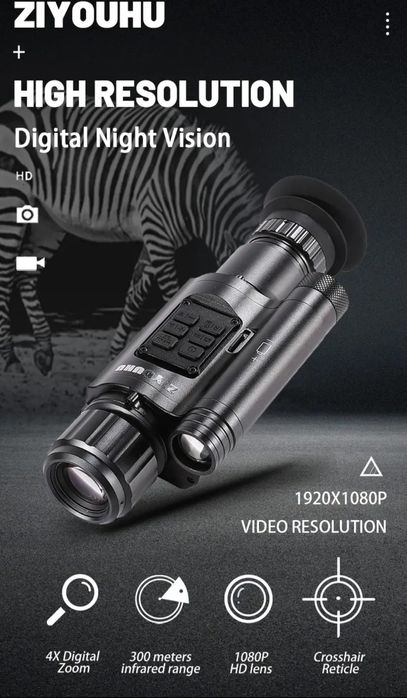 Цифровой Прицел,  ночного видения. NV 075.