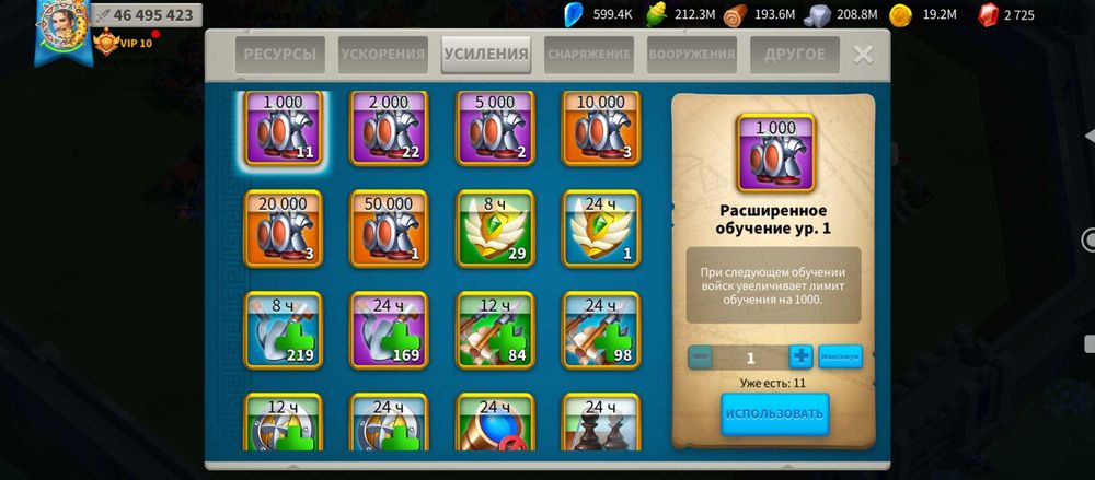 Продам аккаунт Rise of Kingdom