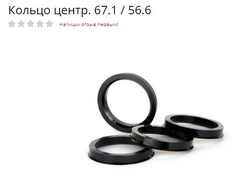 Центровочные (проставочные) кольца для дисков авто. Помощь в подборе.