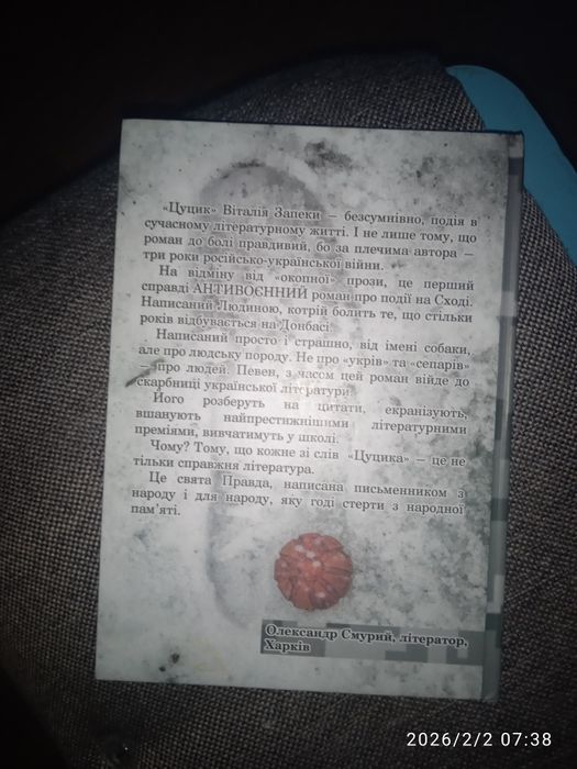 Запека Цуцик бу добрий стан