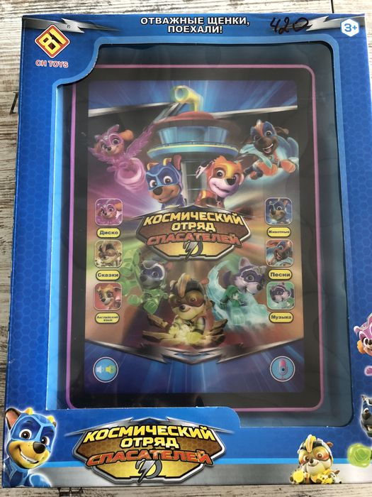 Интерактивный планшет космический отряд спасателей