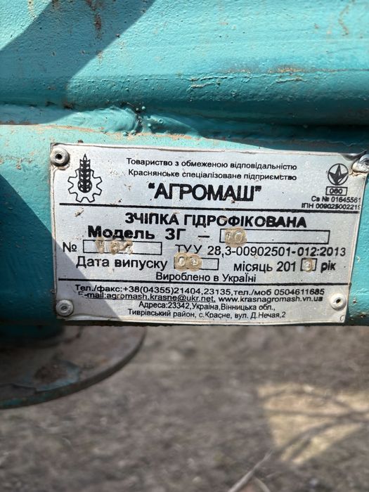 Зчіпка зубових борін , гідрофікована .