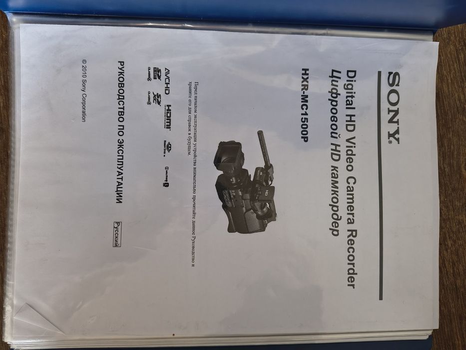 Відеокамера Sony HXR-MC1500P: