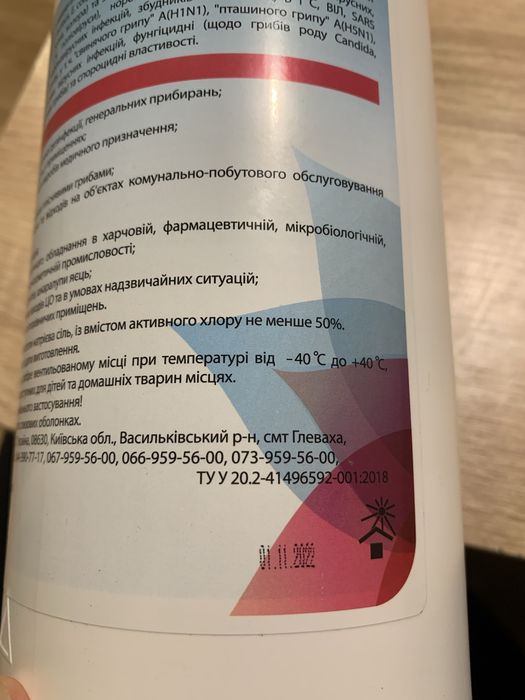 Хлорка в таблетках - 1кг дезінфекційний засіб на основі хлору