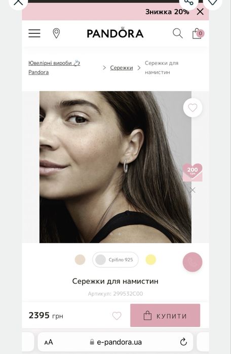 Сережки Pandora по супер ціні