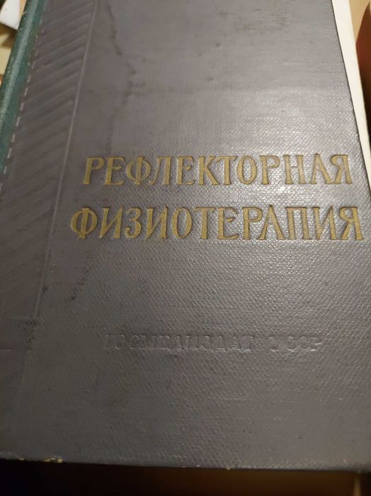 Книги по психологии психотерапии рефлексотерапии медицине здоровью