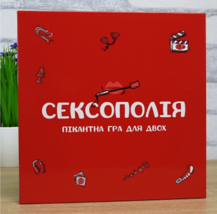Сексополія" - величезна гра 18+ для пари