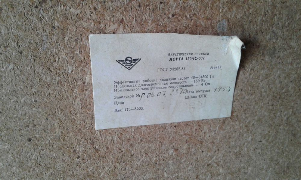 Усилитель . Магнитофон . Колонки . Видеомагнитофон .