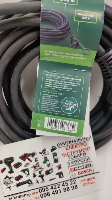 Мощный удлинитель сГерман Parkside 10м/переходник/переноска/подовжувач