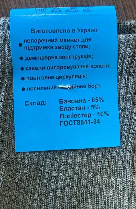 Шкарпетки чоловічі трекінгові/тактичні
