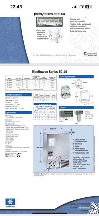 Льодогенератор Manitowoc ECS41 кубик