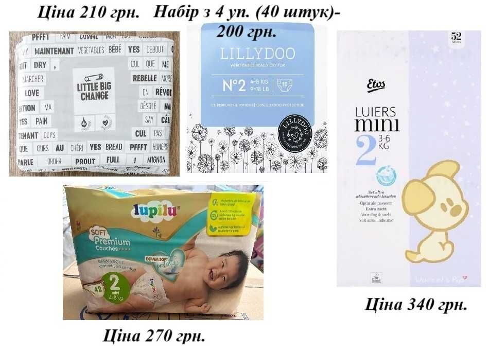 Підгузки підгузники памперси 1 2 3 4 5 6 8