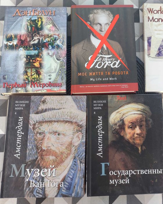 Д. Браун. Первый Меровинг
