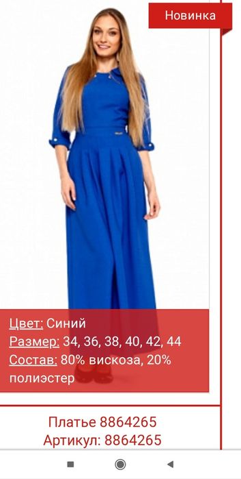 Платье Piena , размер S