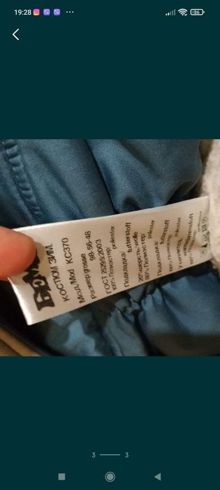 Куртка+ комбінезон зима ТМ Бембі