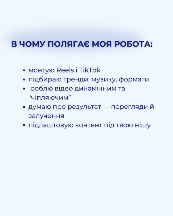 Відеомонтажер, контент-мейкер