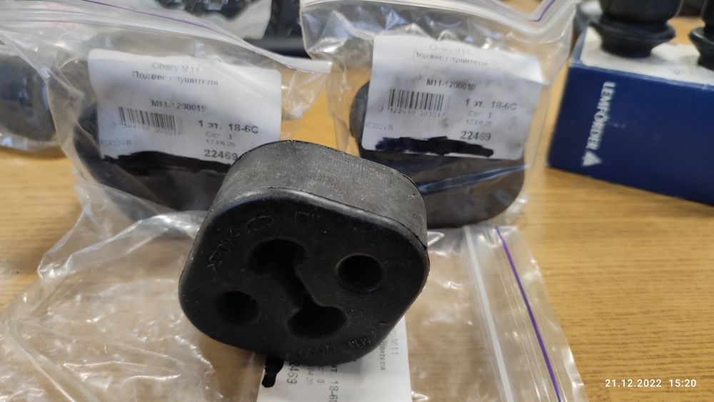 Подвес глушителя ZAZ FORZA