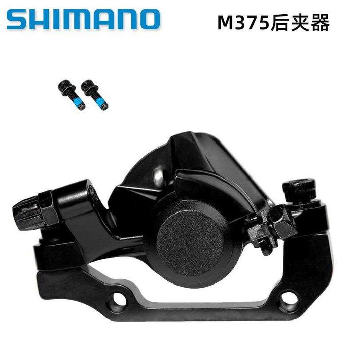 Велосипедні гальмівні каліпери SHIMANO TX805  /  M375   Пара