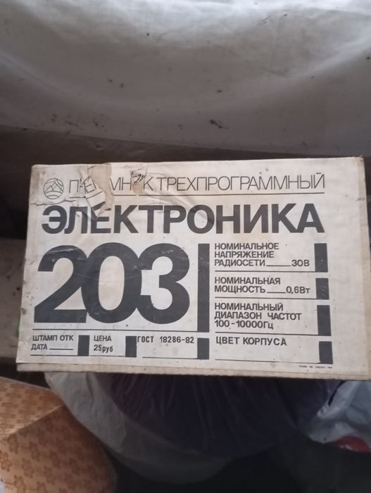 Продам радіо точку