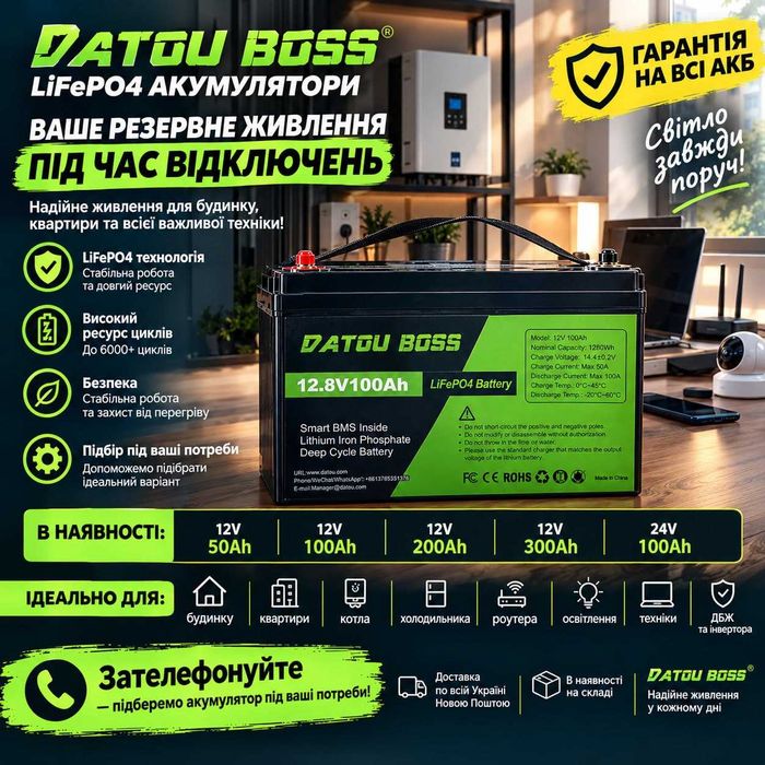 ‼️200а 300а 100а 50а акумулятор акб lifepo4 батарея літієва 2026р Широкий вибір, гарантія на акумулятори