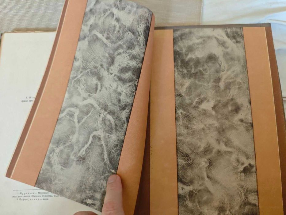 А.С.Пушкин.Евгений Онегин.1937г.