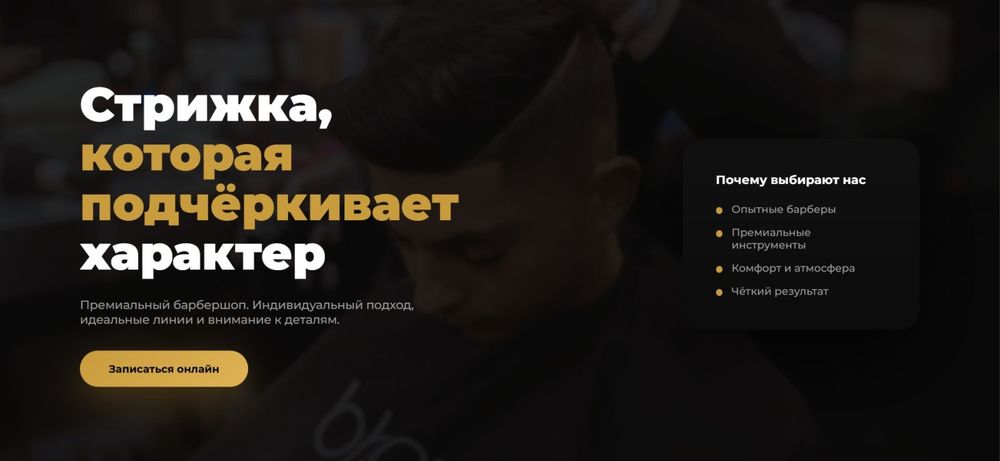 Одностраничные сайты не «под ключ» (описание!)