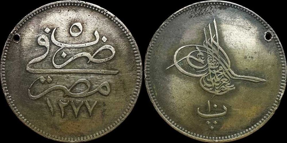 1 Qirsh - 1861 - Egito - Abdul Hamid II