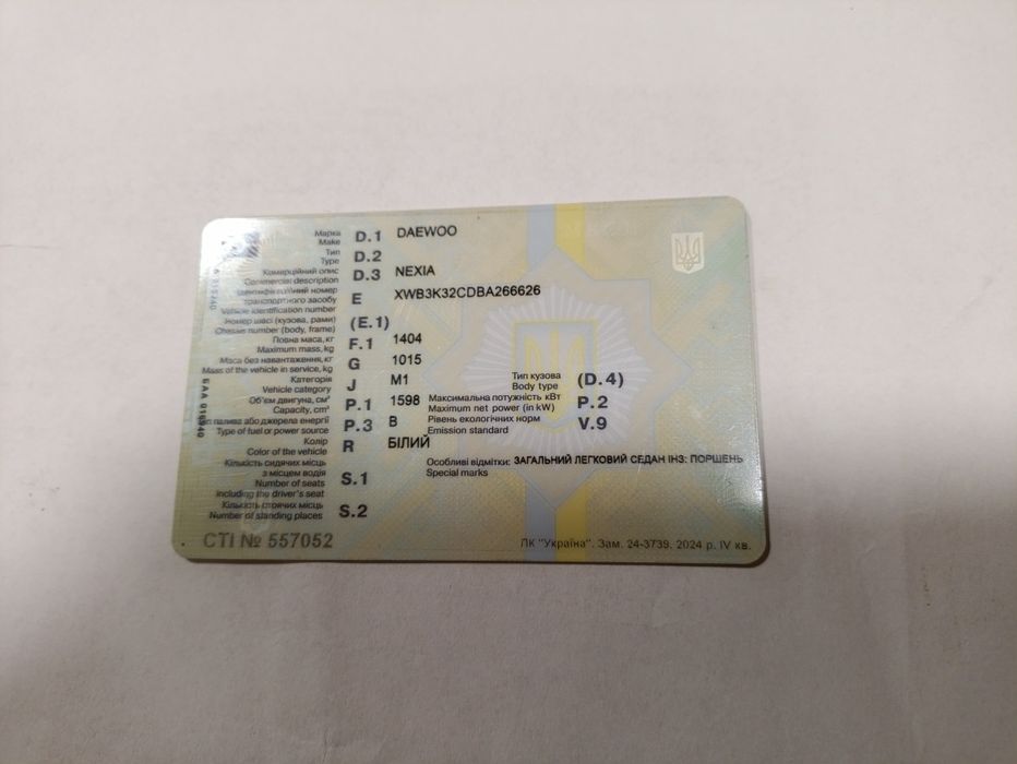 Продам део нексія