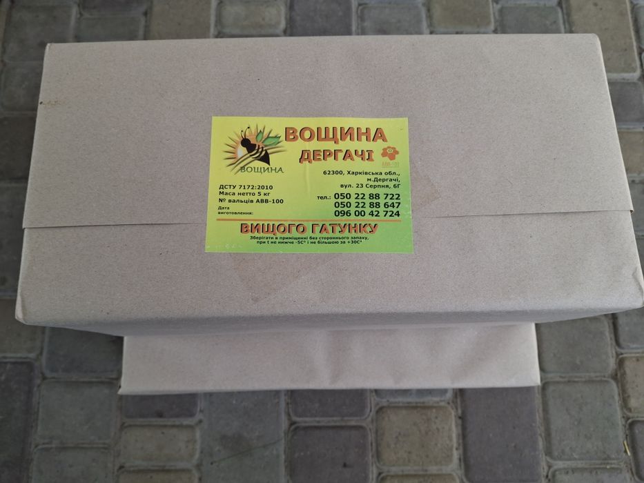 Вощина Дергачі АВВ-100 Дадан, Рута, Полурамка, 5кг - ОРИГІНАЛ!