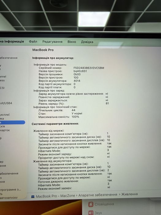 100% M2 Pro•16Gb•1Tb Macbook Pro 16 2023(2024) •Гарантія Макбук М2 Pro