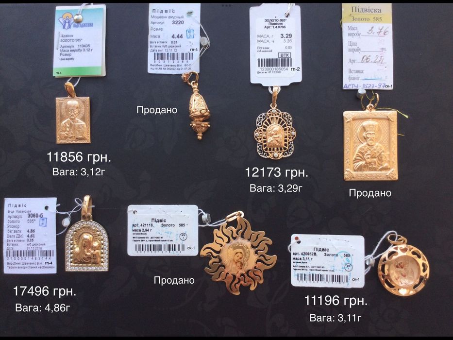 Ладанки. Золото 585 пробы. Новые.