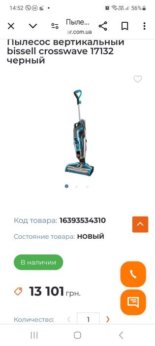 Пилосос bissell вертикальний миючий 2в1