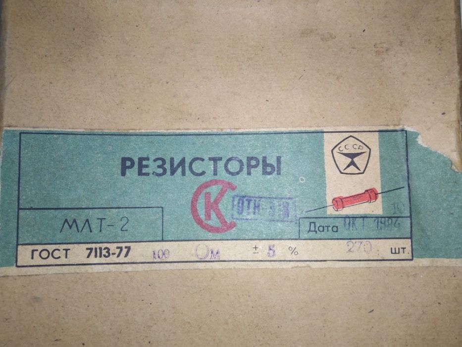 Резистор МЛТ-2 +-5% 100 Ом
