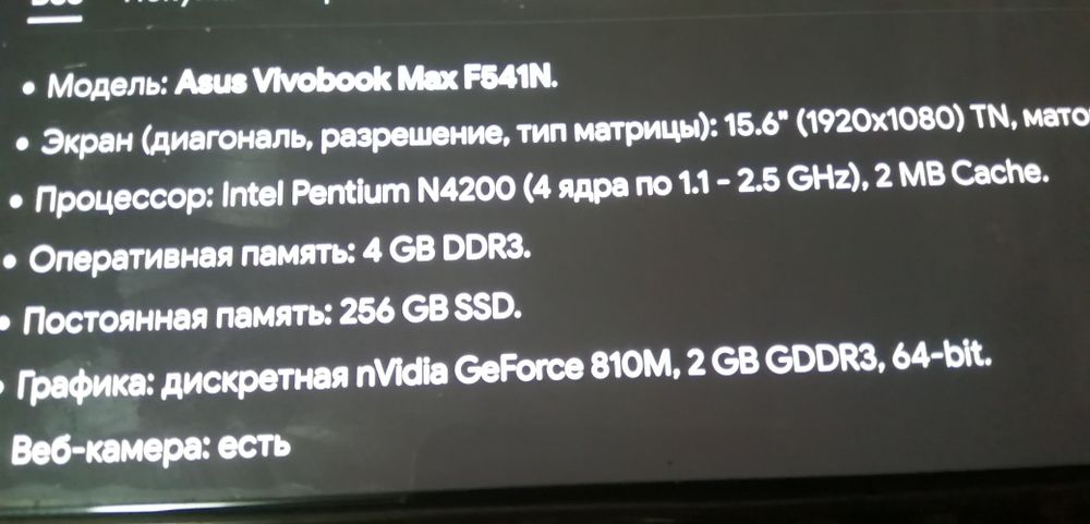 Продам   ноутбук.