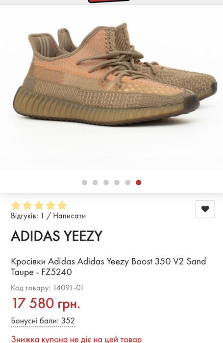 Кроссовки  Adidas Yeezy Boost 350 V2,р. 36,5