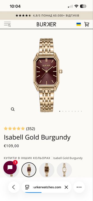 Годинник BURKER, з офіційного сайту