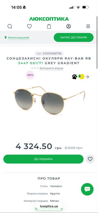 RAY BAN RB 3447 001 сонцезахисні окуляри round metal
