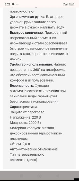 Новый синий электрочайник