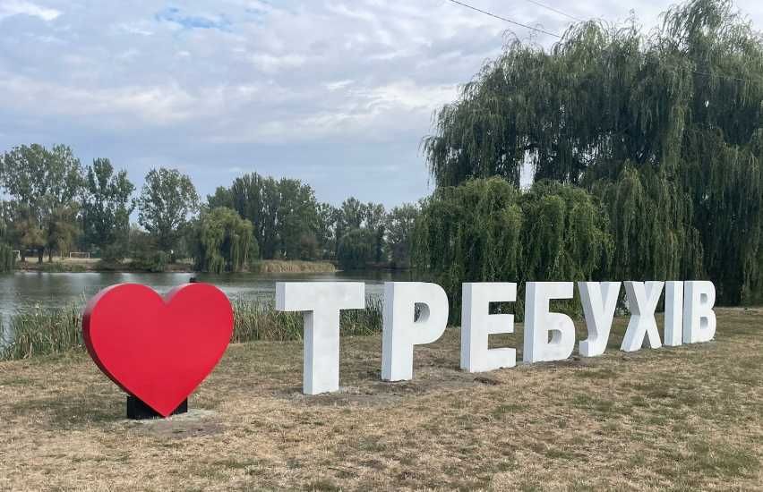 Продам участок в селе Требухов, Броварской район, Собственник!