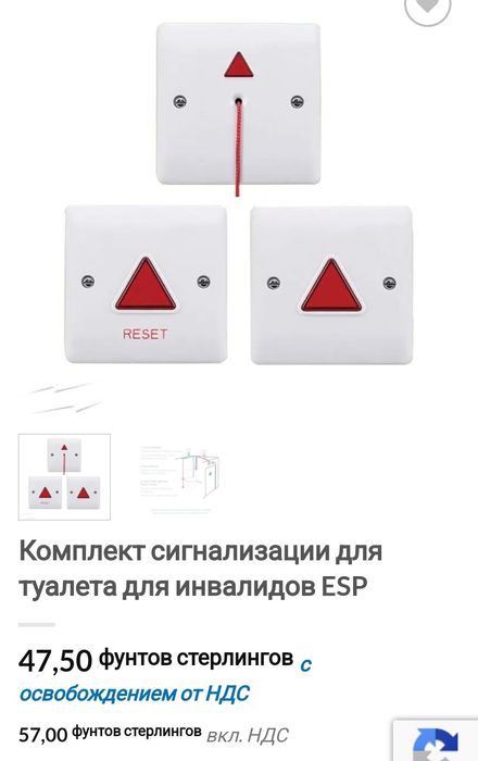 Сигнализация для людей с ограниченными возможностями, сигнализация