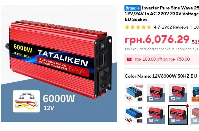 Інвертор 12-220v Tataliken  3000w чистий синус. В наявності