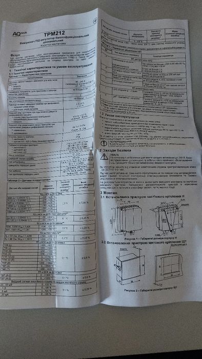 ТРМ  212    202         .