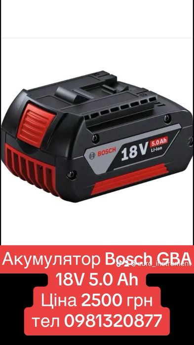 Оригінал Акамулятор Bosch 2.0 A ,4,0,5,0 А , 8.0