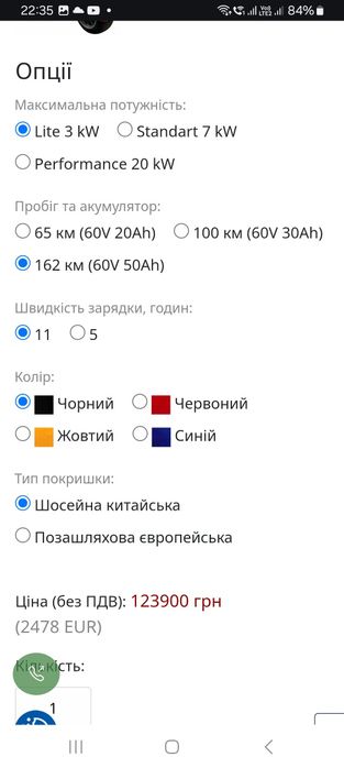 Єлектробайк City Coco LONG