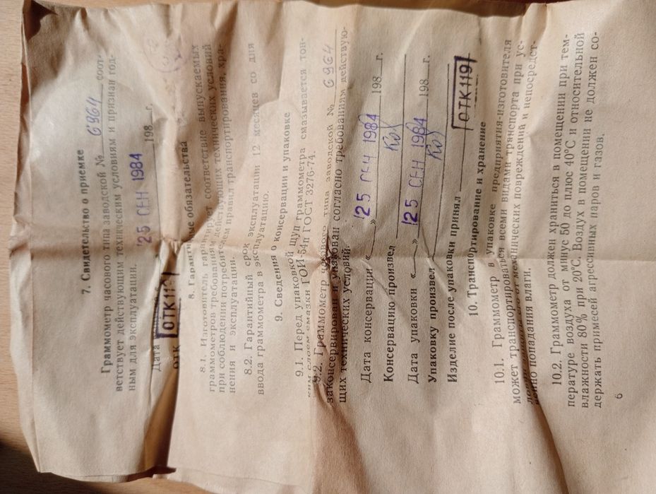 Граммометр ГС 50-300 часового типа