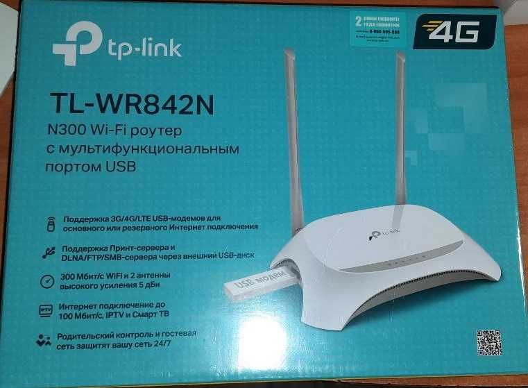 WiFi маршрутизатор TP-Link TL-WR842N 4G