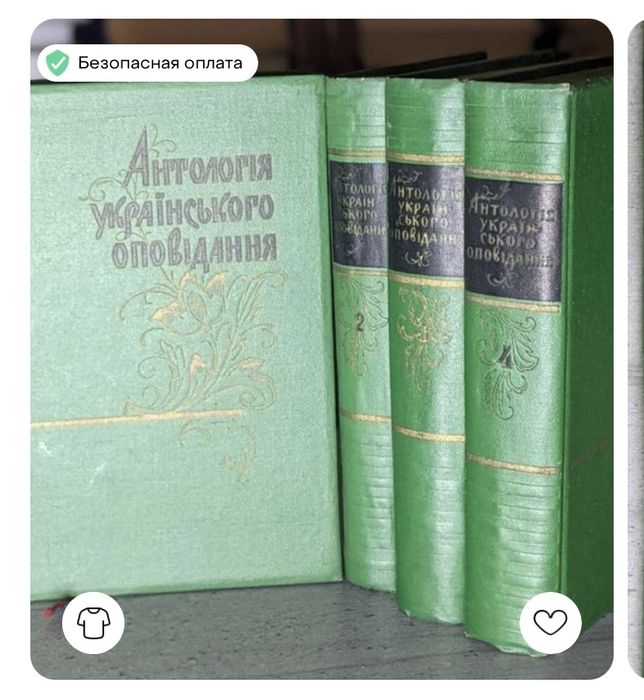 Антологія украінського оповідання 1960р.